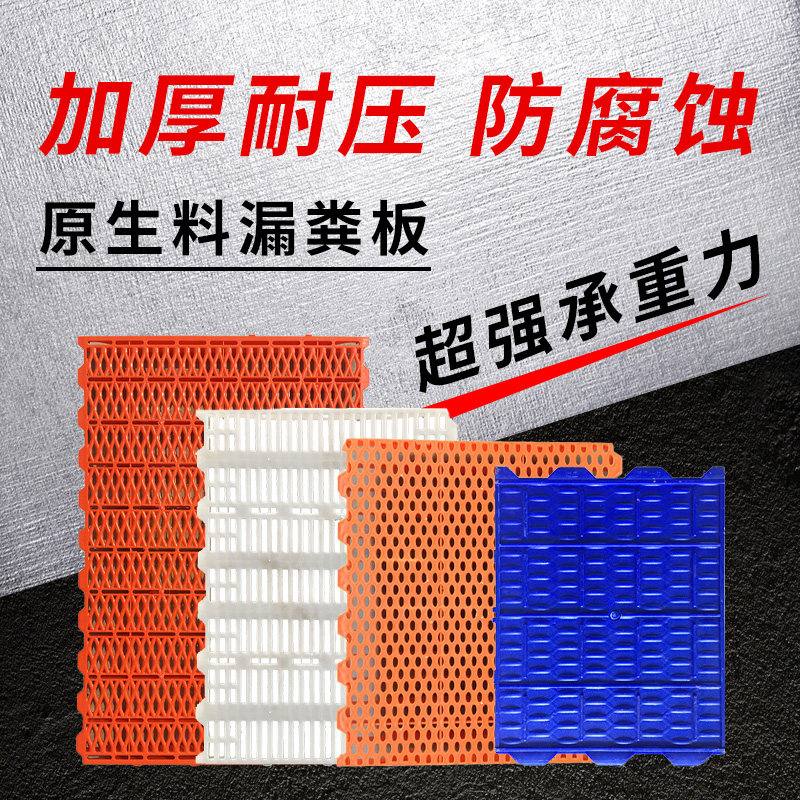速发猪用漏粪板母猪产床小仔猪保育床塑料接粪板猪场猪圈地板养殖
