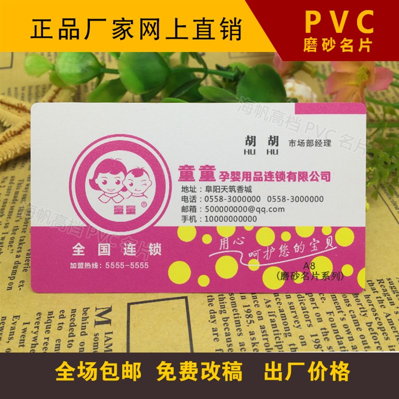 新品高档PVC磨砂名片圆角0.38PVC定制磨砂名片/制作哑面双面印刷