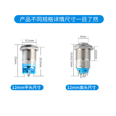 速发12mm金属按钮带灯开关自复位自锁高头小型圆形点动电源开机按