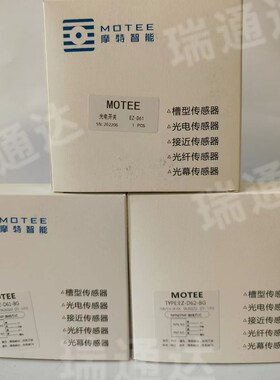 MOTEE摩特智能光电开关EZ-D61/D62/D66-BG EZ-L61-BG光电传感器