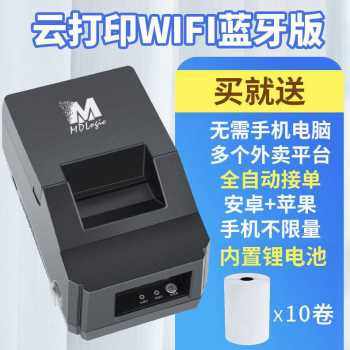 新品全自a动外卖接单打印机美团饿了么饿百4G版全网通WiFi蓝牙语