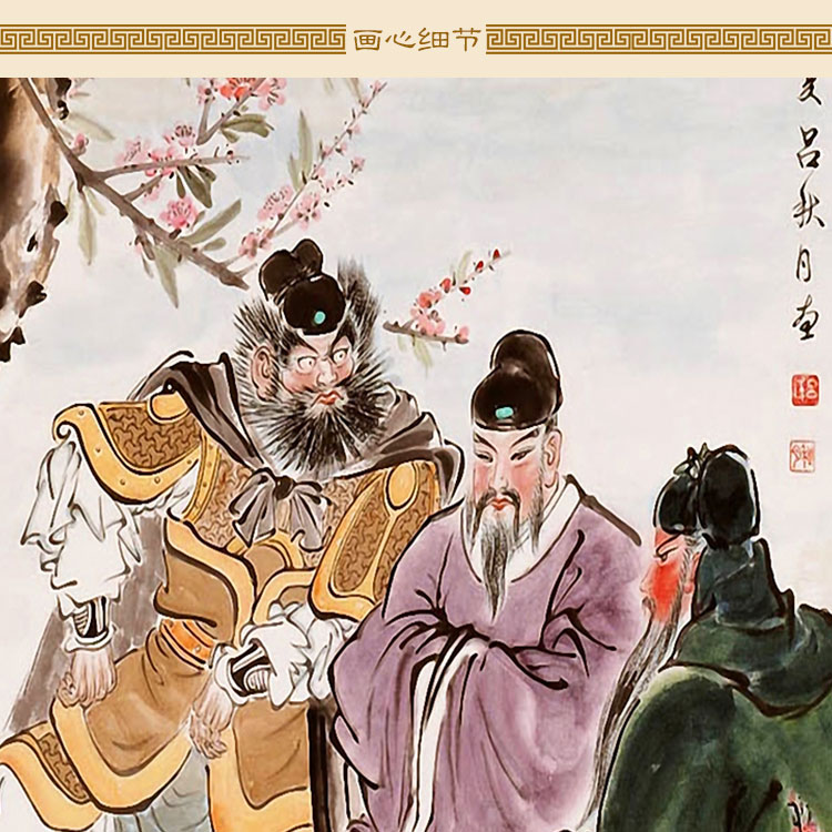 三顾茅庐图 桃园三结义画像 三国人物关羽张飞卷轴挂画装饰画定制