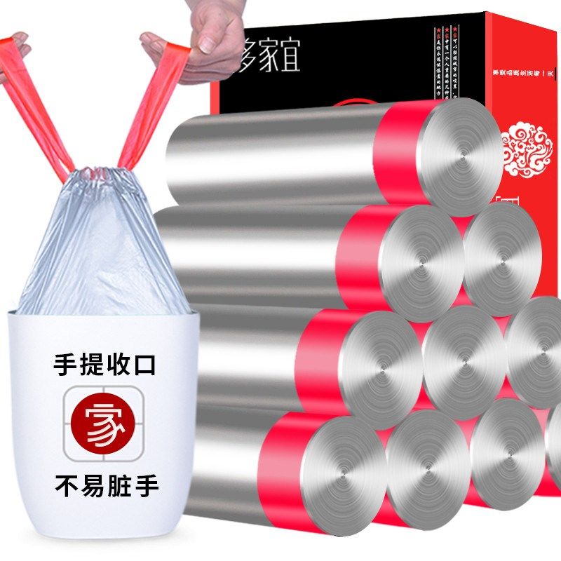垃圾袋家用加厚手提式特厚黑色中号大号厨房实惠装拉圾塑料袋新品