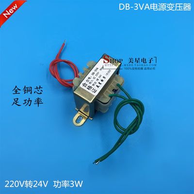 EI41*15电源变压器 3W DB-3VA 220BV转6V/9V/12V/15V/18V/24V单双