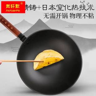 章砚铁铺平底炒锅铸铁纯铁炒锅不沾锅32cm家用加厚无涂层老铁锅