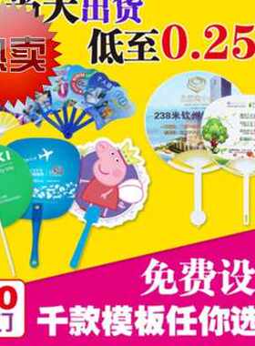 厂促广告扇定e做小扇子定制卡通扇E招生宣传单扇子塑料七折扇团扇