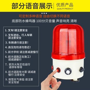 叉车警示灯真人语音m播报CTD 98K充电声光报警器强磁吸顶音量可调