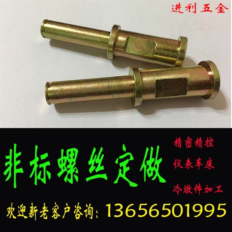 非标异型螺丝定做铜螺丝滚花螺母铜嵌件双通螺柱铜接线柱定做