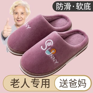 老人棉拖鞋女冬季2023新款室内居家居防滑保暖老年毛拖鞋女士冬天