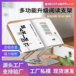 2023新款可旋转阅读支架金属实木多功能阅读书架看书架工厂