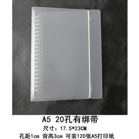 活页纸固定夹a44孔b59孔活页夹六孔九孔活页Q本外壳a4活页夹套
