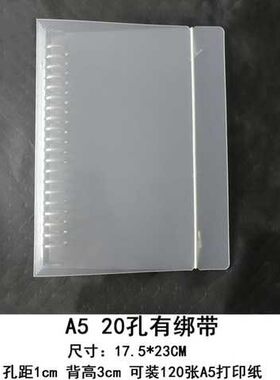 活页纸固定夹a44孔b59孔活页夹六孔九孔活页Q本外壳a4活页夹套