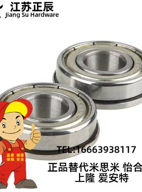 双盖式带法兰滚珠轴承 C-FL696ZZ FL698ZZ FL673ZZ FL674ZZ