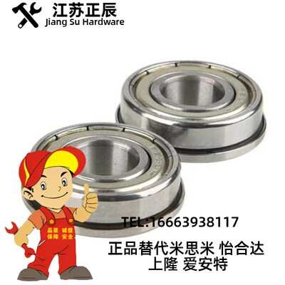 双盖式带法兰滚珠轴承 C-FL696ZZ FL698ZZ FL673ZZ FL674ZZ