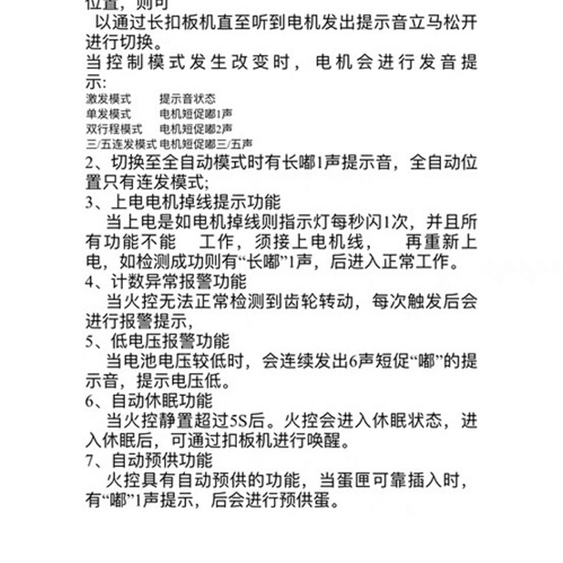 xt火控  全微动自动预供可编程 短路保护电子刹车电子配件2号波