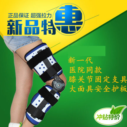 现货速发高档新款可调节关节支具多t包为护板膝矫膝固定支架关形
