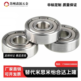 676 674 不锈钢C 小径滚珠轴承B673 尺寸 677 675 678ZZ
