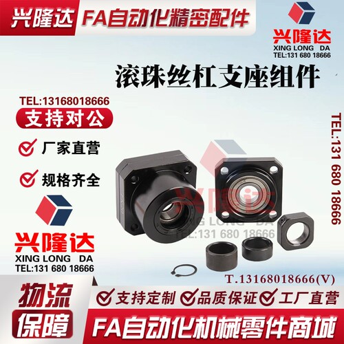 丝杠支座组件怡合达LEB01/LEB11-6-8-10-12-15-20-25-30 BTR/BTRN