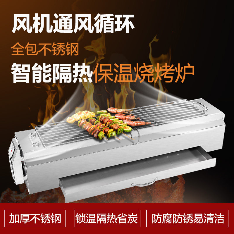 商用带风机不锈钢烧烤炉木炭烧烤架包钢隔热加厚烤串架烧烤架家用