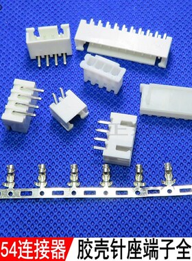 XH-2Y3Y间距2.54MM胶壳TJC3针座插孔 2P3P4P5P..20P 孔座接线端子