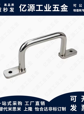UWASN/UWASNB/UWANSS110/120/125/160/200/250不锈钢焊接型拉手