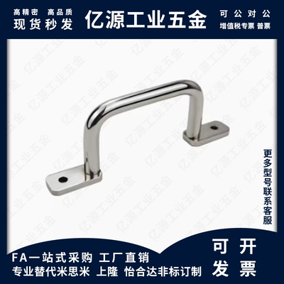 UWASN/UWASNB/UWANSS110/120/125/160/200/250不锈钢焊接型拉手