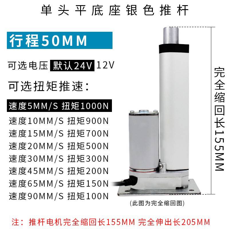 12v24cv平底座推杆电机直流电动伸缩杆小型推拉升降器马达50/100m