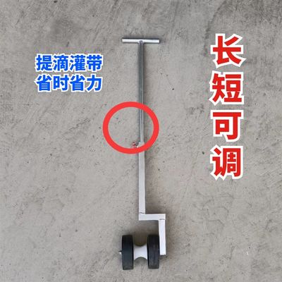 滴灌带提管器拽管器起管器收管器