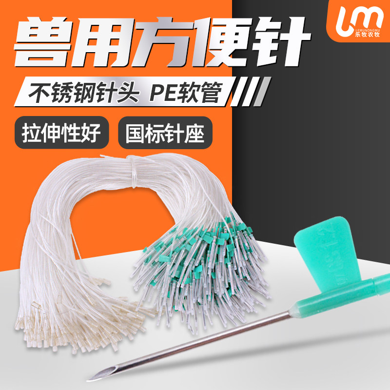 速发兽用软管输液针猪用针头延长线一次性头皮针牛羊养殖打点滴方