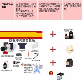 洗底片黑白G傻瓜相机照片洗胶A卷冲洗工具冲洗冲扫洗冲设备套