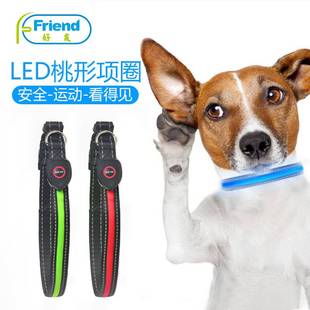 peach collar shaped dog charging LED 推荐 rechar light USB