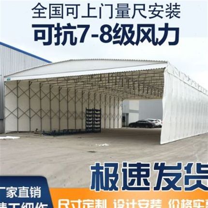 定制户外推拉雨棚大型仓库厂房活动防雨蓬过道遮阳棚移动伸缩帐篷
