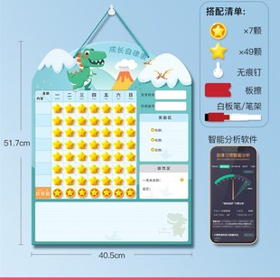 儿童成长自律表奖励贴纸r孩子积分榜打卡器小学生家庭学习计划表