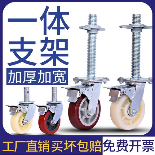 。移动脚手架轮子转向轮动架活子丝杆脚轮寸滑轮底座万向轮带刹68