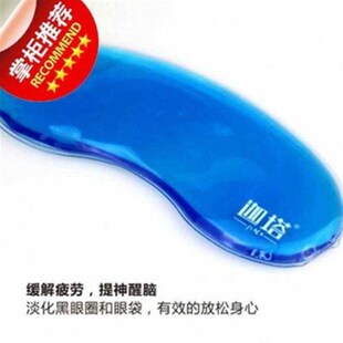 热卖的眼罩冰a袋 冰敷冷v热敷冰袋眼罩敷眼 缓解眼疲劳去除黑