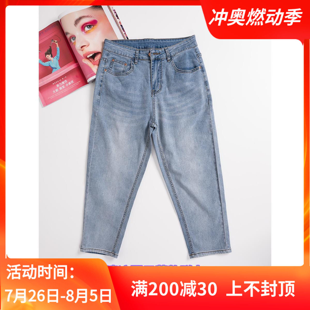 浅蓝色七分牛仔裤女宽松小脚哈伦裤夏季薄款小个子八分裤高腰裤子