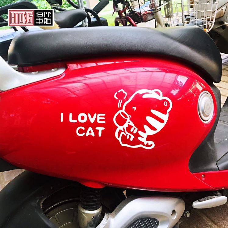 卡通搞笑猴子我爱猫咪电动车电y瓶车镂空可爱创意装饰车贴纸防水