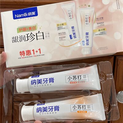 【护牙龈和亮齿的都安排到位】1组两支!白捡价 天然小苏打牙膏