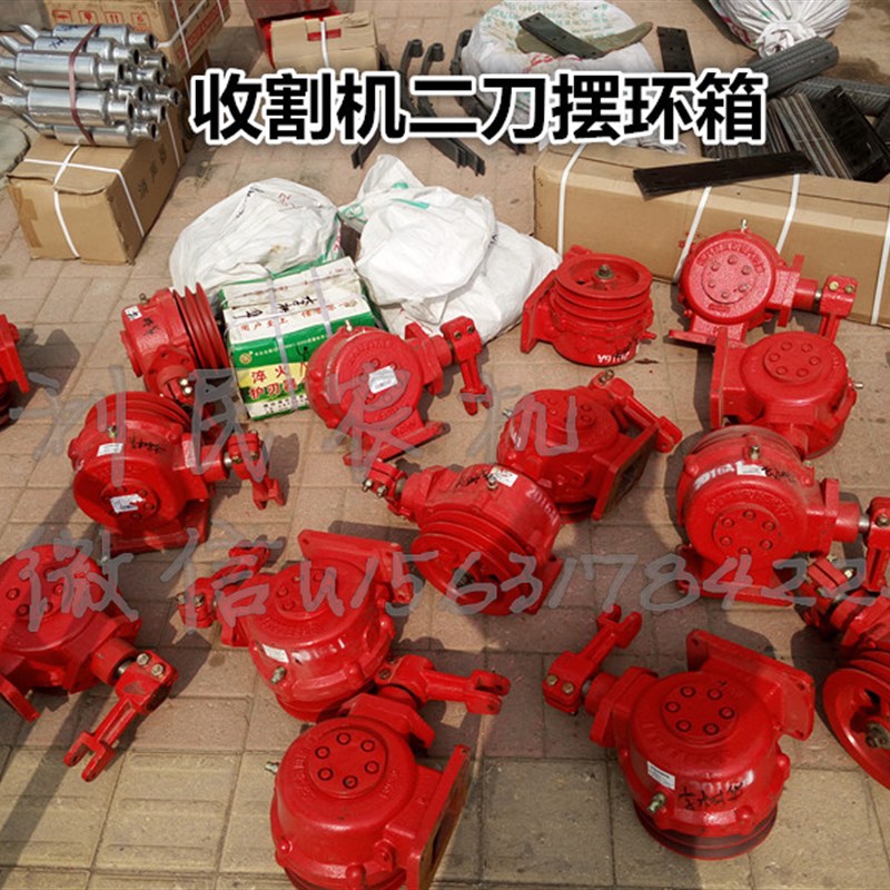 福田雷沃配件小麦收割机改装二次割刀单槽双槽摆环箱 摇摆箱