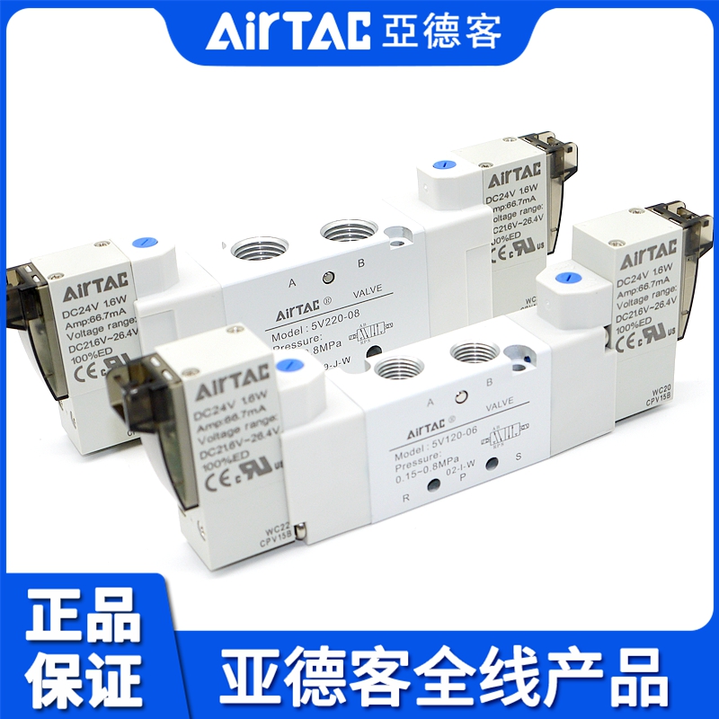 亚德客双线圈电磁阀5V120/5V220/5V320/5V420-06/08/10/15-B-050