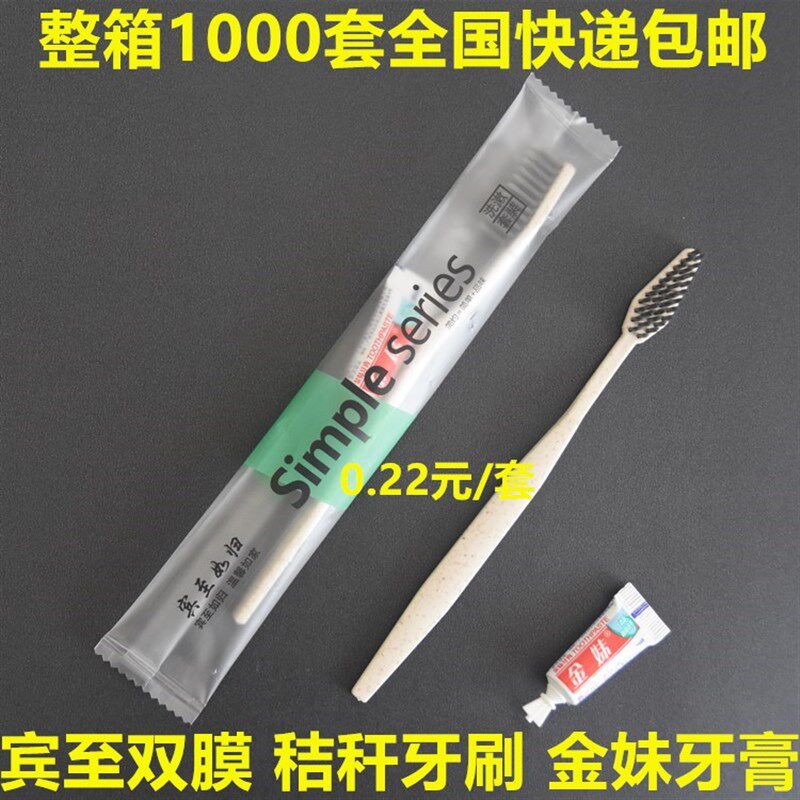 现货宾馆酒店客房旅馆专用一次性洗E漱用品牙刷牙膏套装软毛牙具