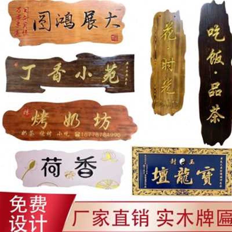 新款新款厂促实木牌匾木板开业对联公司木质刻字仿古门头招牌店铺,家居饰品,木雕,淘宝优惠券,粉丝福利购,淘宝优惠卷