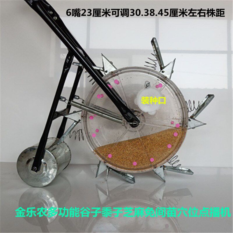 谷子油菜药材g高粱绿豆油葵旱稻多功能小型手推式穴位点精播种机