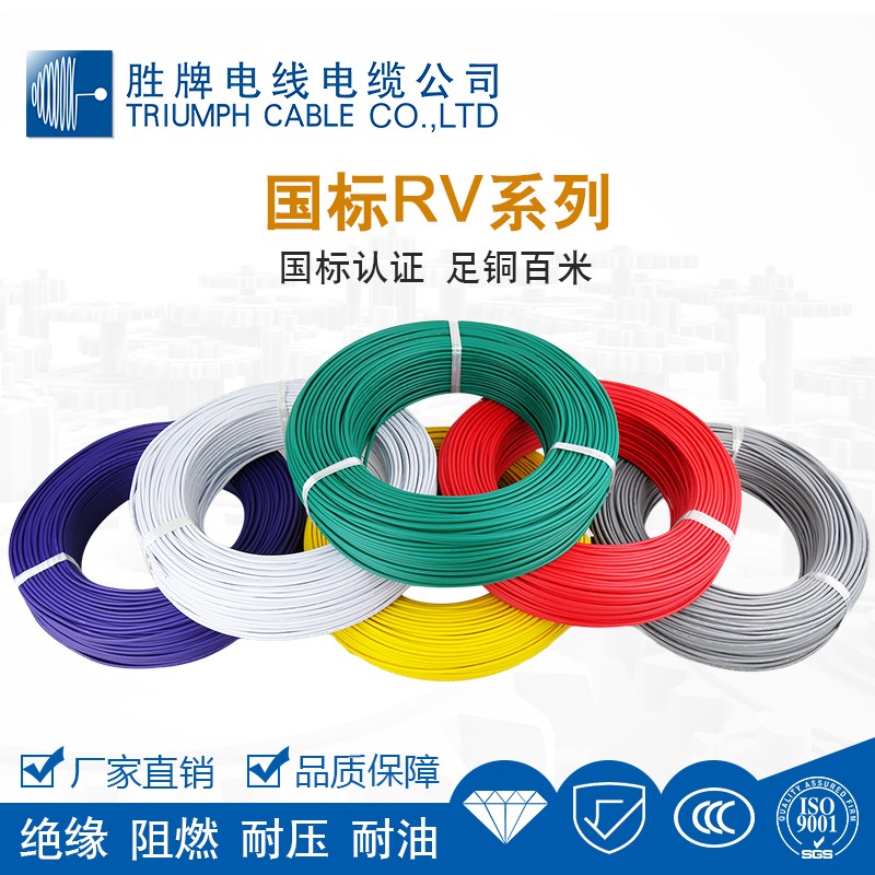 国标纯铜软芯电线60227 IEC 02 06 RV 0.5 1 2.5 35 50 70 95平方 电子/电工 护套线 原图主图