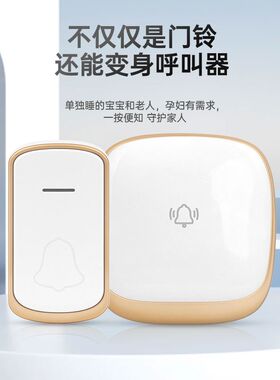 聋哑人呼叫器老人声光呼叫门铃无线家用免插电震动闪光亮灯提醒