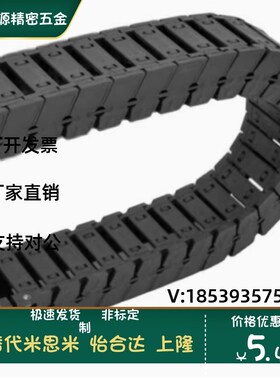 VAC21-F10-R28-N16/N25/N30/N45/N50-VDC21 拖链替代怡合达