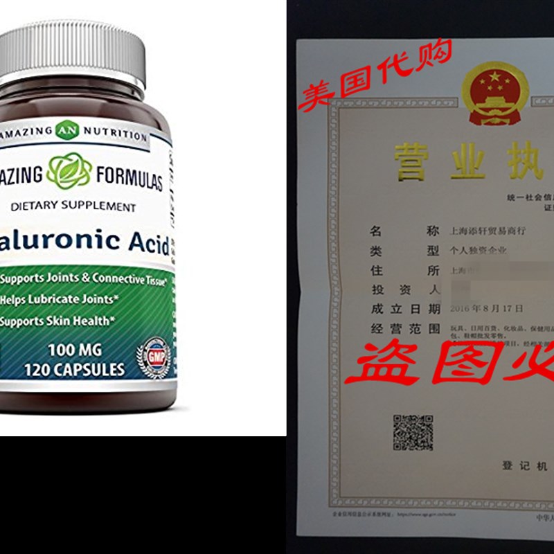 速发Amazing Formulas Hyaluronic Acid 100 mg 120 Capsules- S
