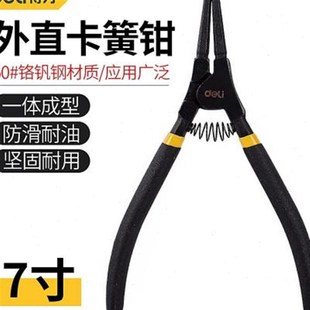 五金工具直弹簧尖嘴钳布挡圈钳卡簧钳 外弯环内卡套装