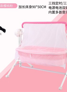 便携式可折叠bb床摇篮婴儿睡篮躺椅新生儿宝宝哄睡宝宝摇篮椅