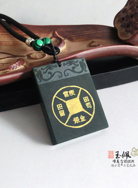 青玉小玉牌之雷庚进钱玉佩挂件项链吊坠饰品古韵文玩道家用品法器